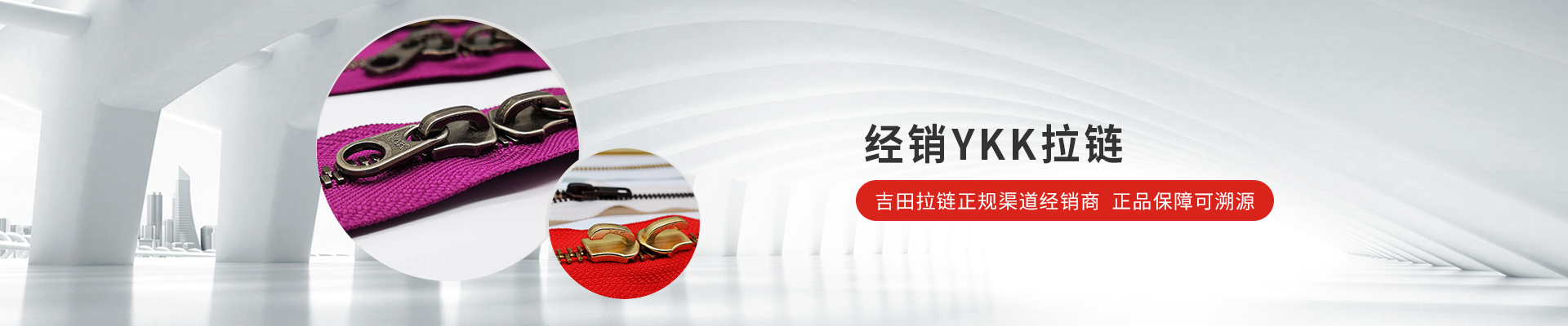 聯(lián)掌YKK拉鏈-正品ykk拉鏈，官方授權(quán)